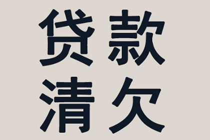 即墨讨债公司