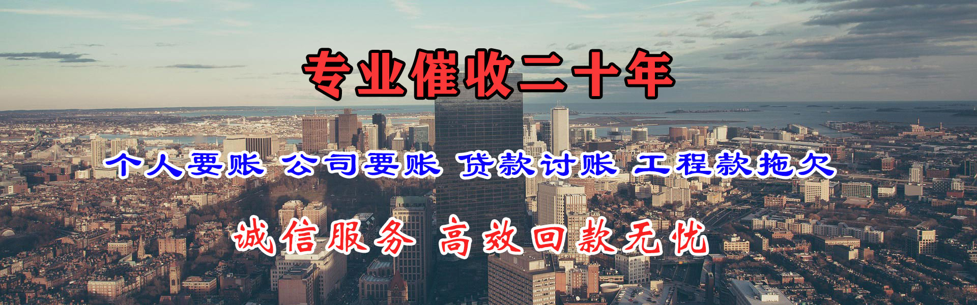 即墨要债公司
