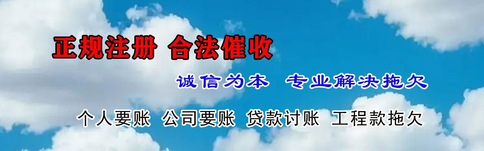 即墨追款公司